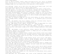 계약서 (비독점판매점) (1) 계약서 (비독점판매점) (1)